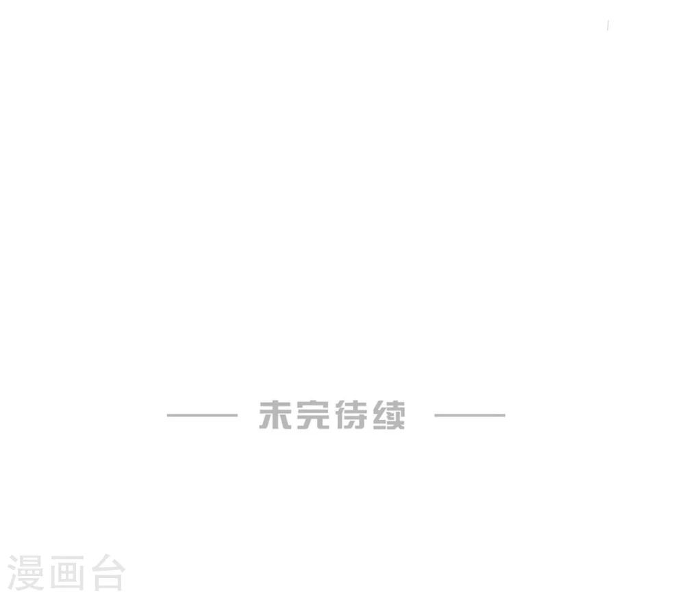 🍹婚爱恋曲 第68话 第24页