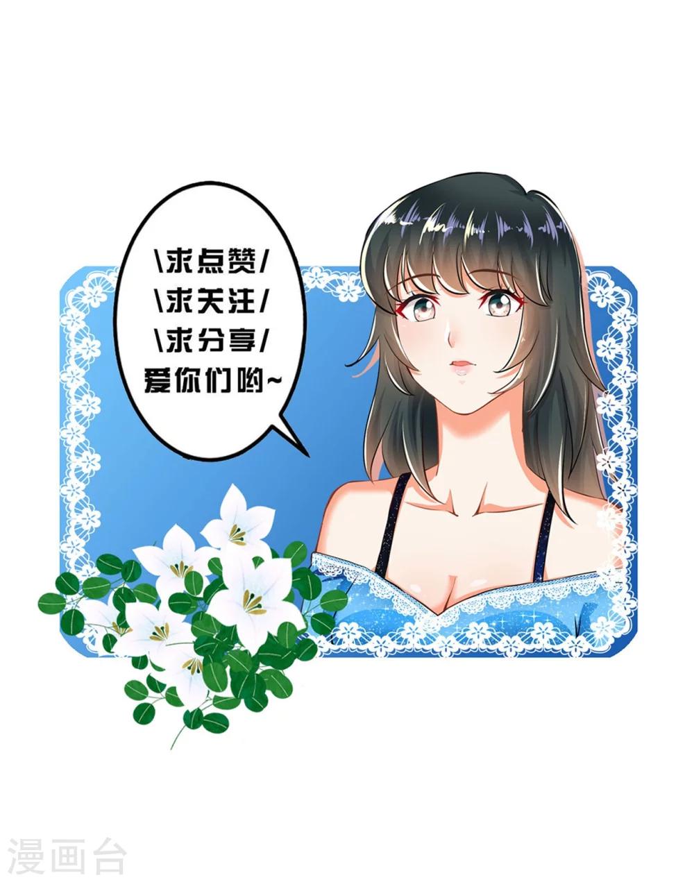 🍹婚爱恋曲 第68话 第25页