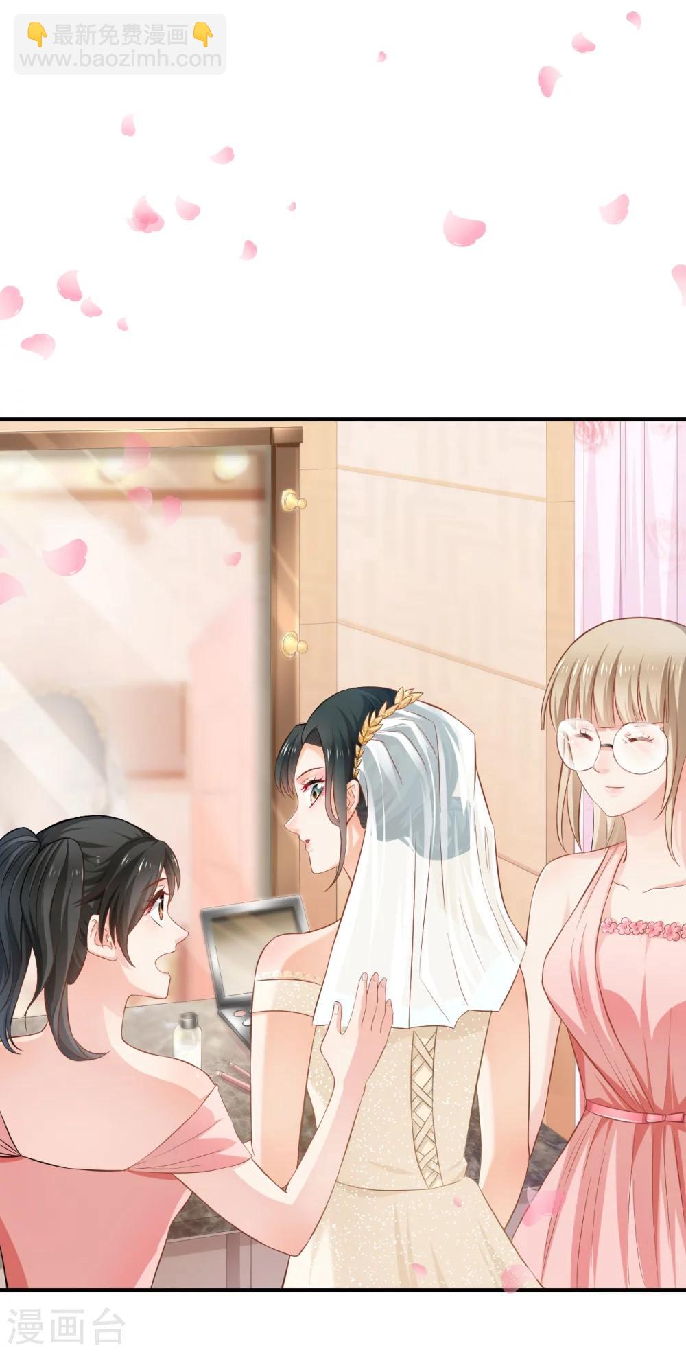 🍹婚爱恋曲 第68话 第3页