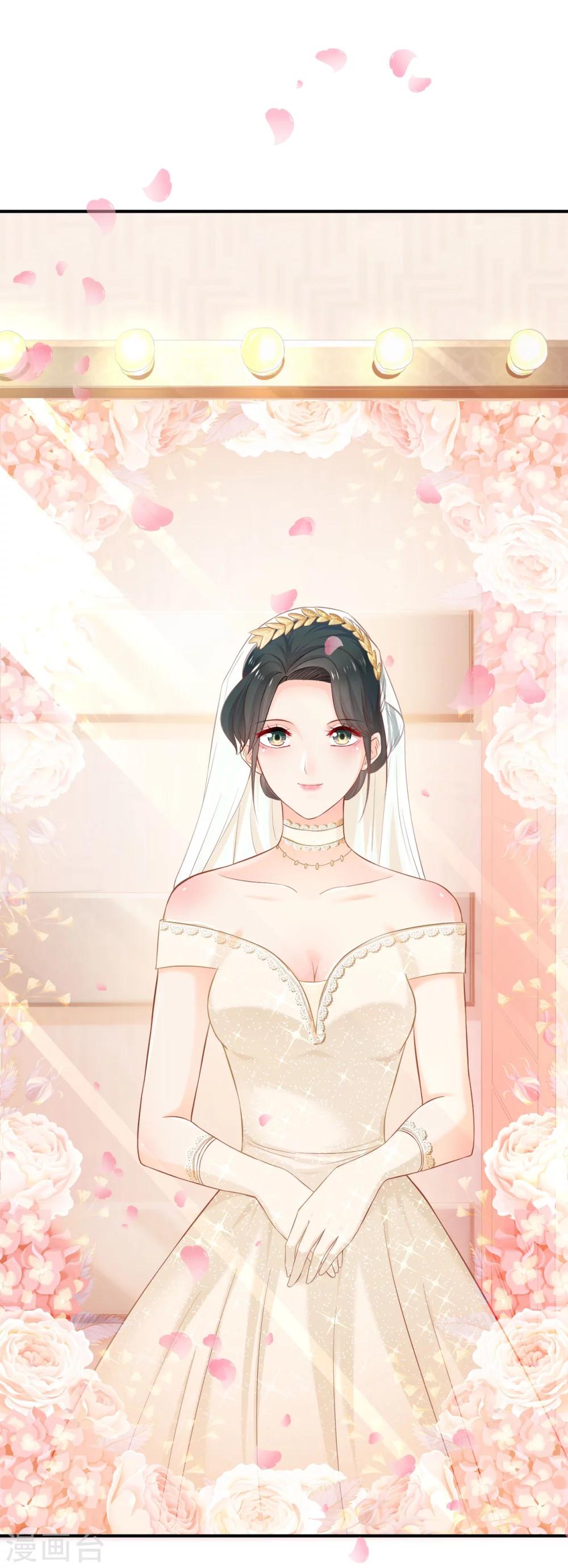 🍹婚爱恋曲 第68话 第4页