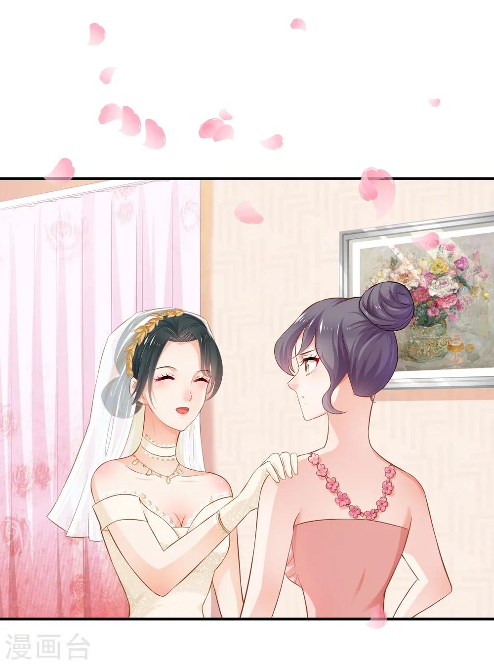 🍹婚爱恋曲 第68话 第7页