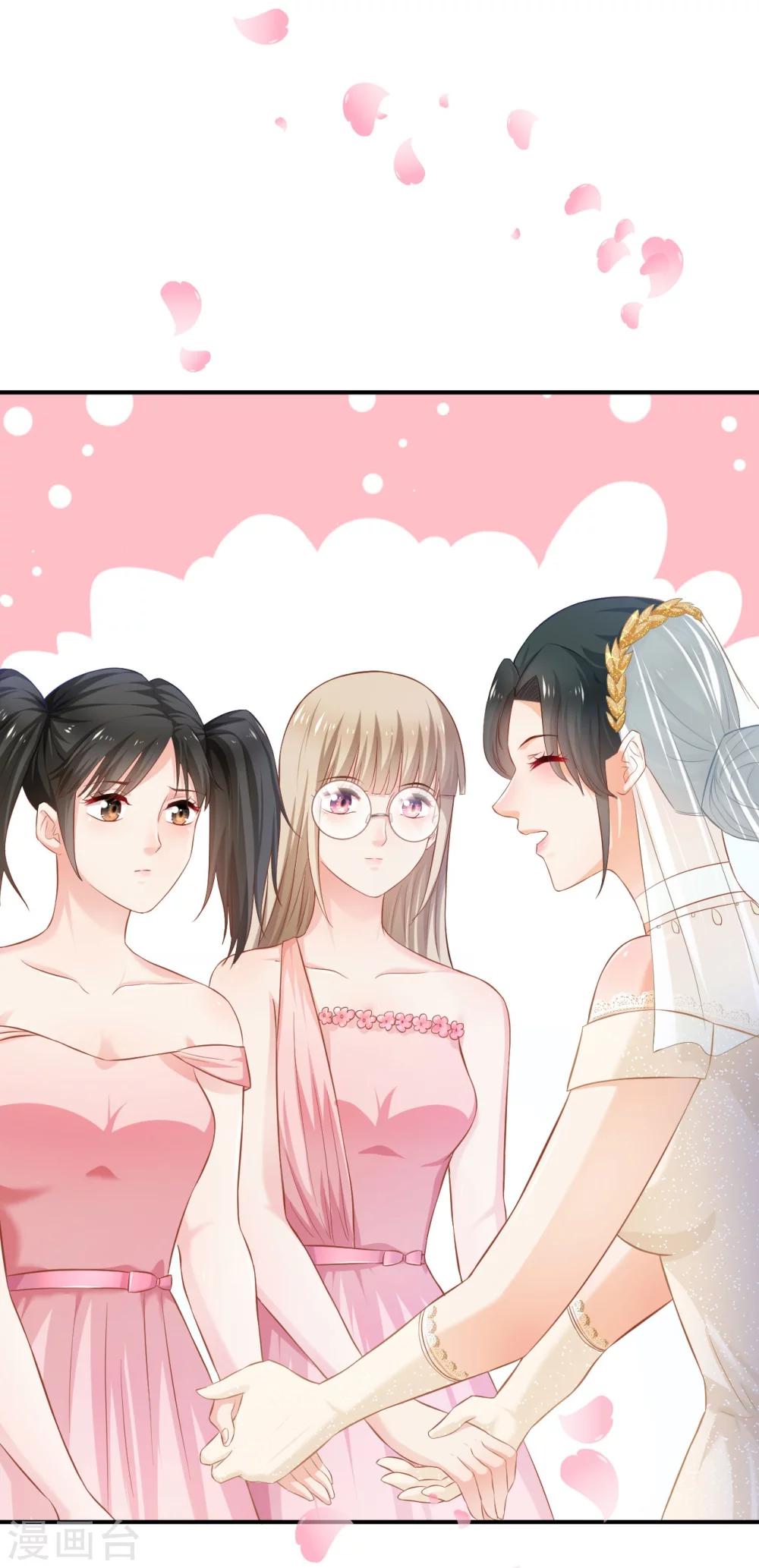 🍹婚爱恋曲 第68话 第9页