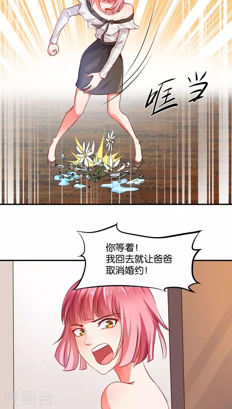 🍹婚爱恋曲 第8话 第12页