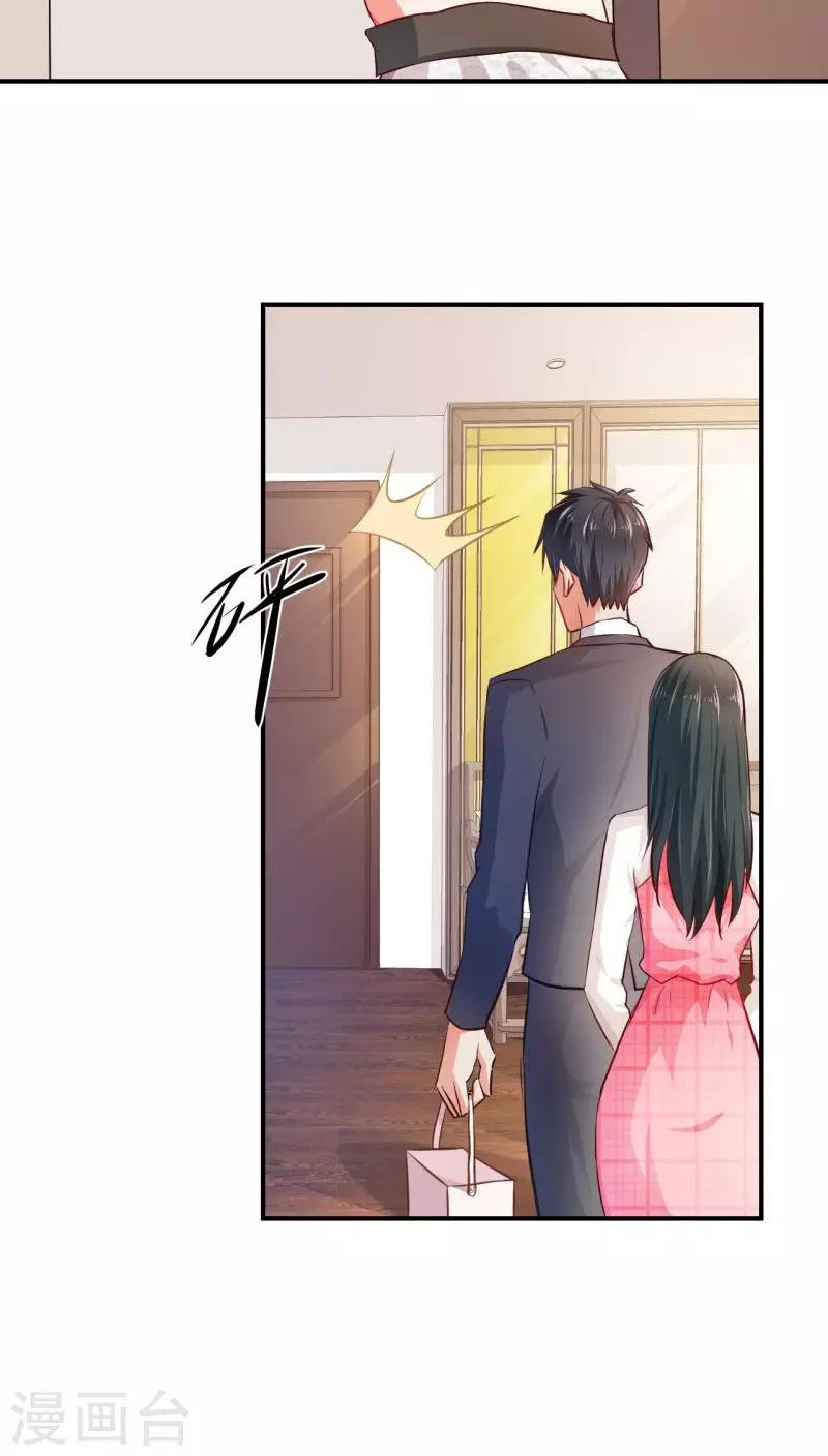 🍹婚爱恋曲 第8话 第13页