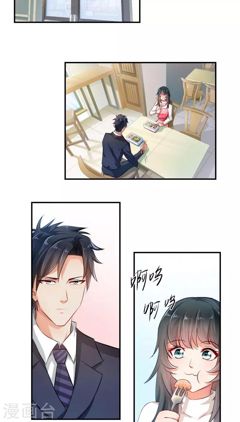 🍹婚爱恋曲 第8话 第19页