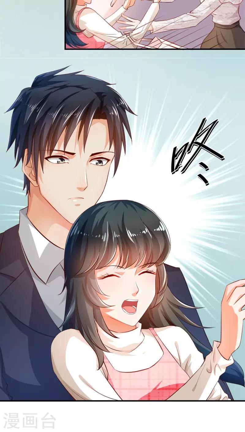 🍹婚爱恋曲 第8话 第2页