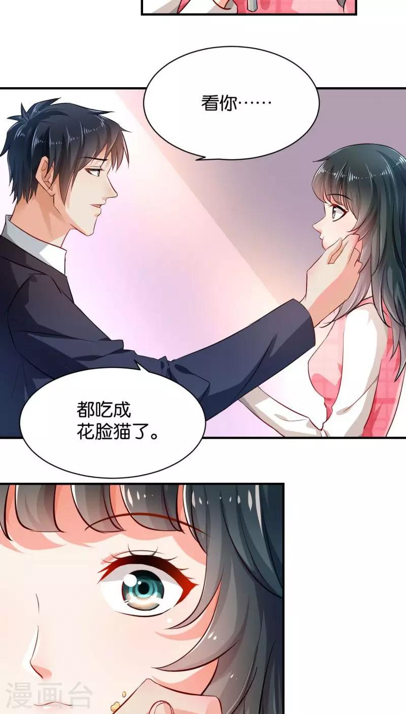 🍹婚爱恋曲 第8话 第22页