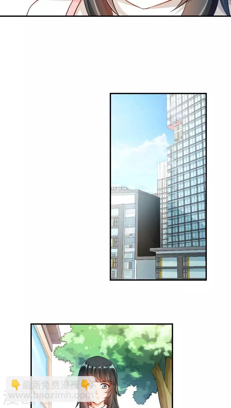 🍹婚爱恋曲 第8话 第27页