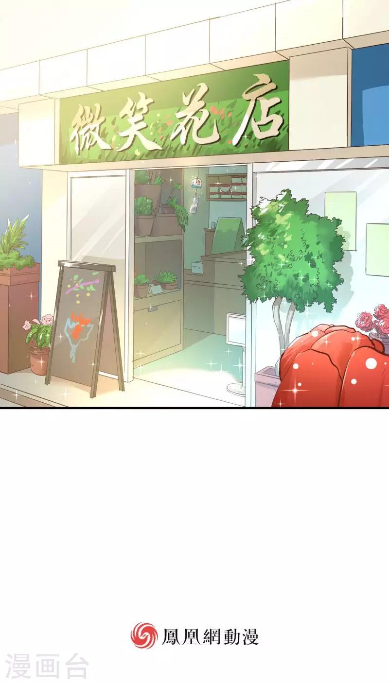 🍹婚爱恋曲 第8话 第37页