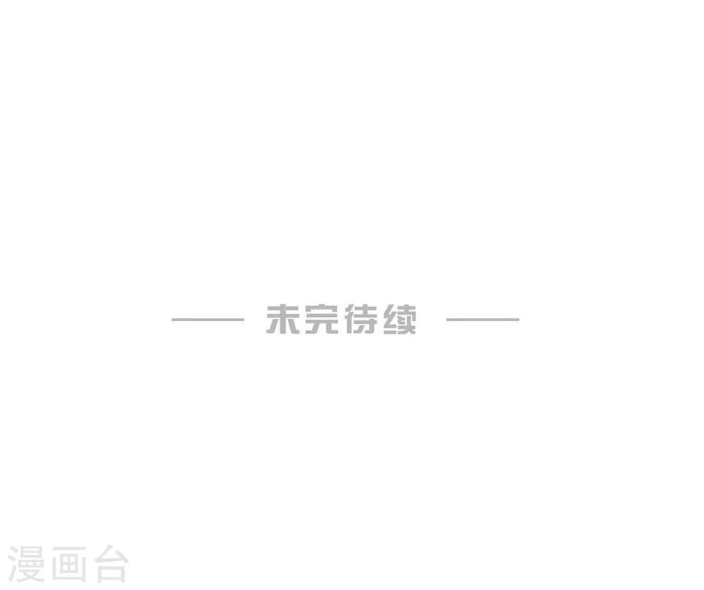 🍹婚爱恋曲 第72话 第25页
