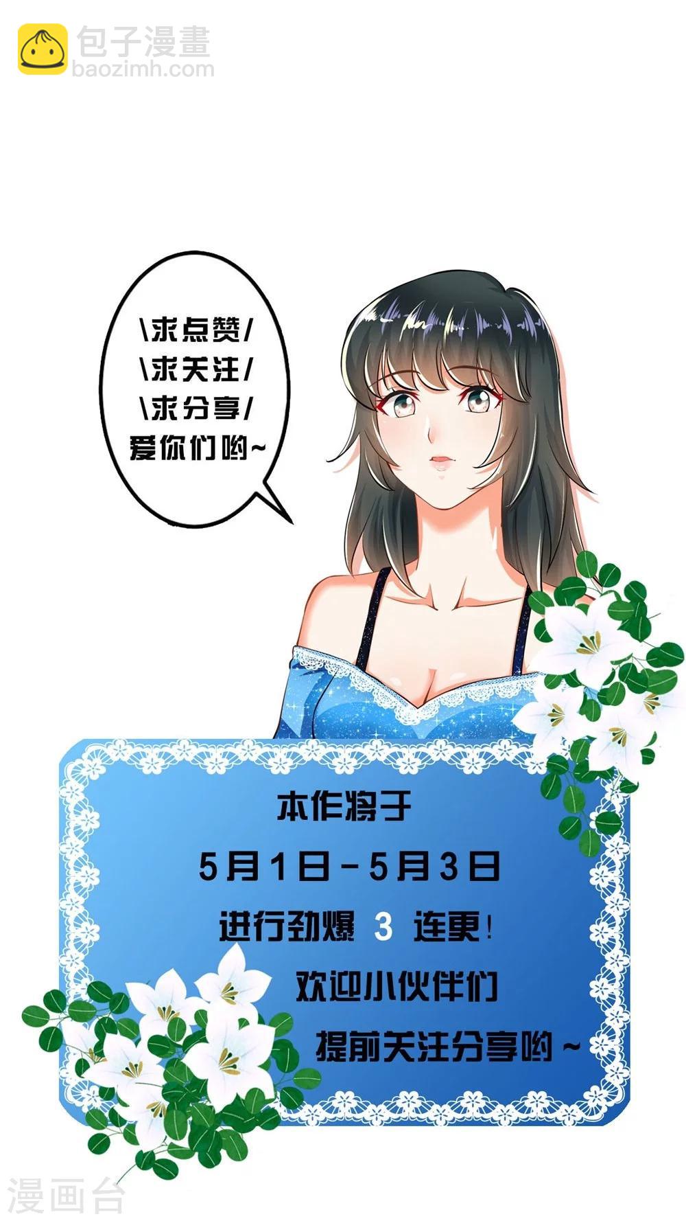 🍹婚爱恋曲 第72话 第26页
