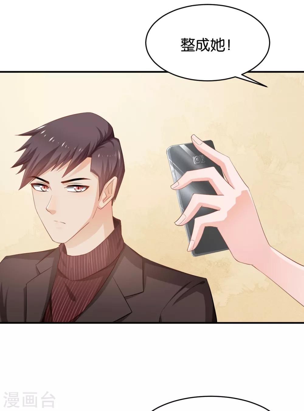 🍹婚爱恋曲 第74话 第12页