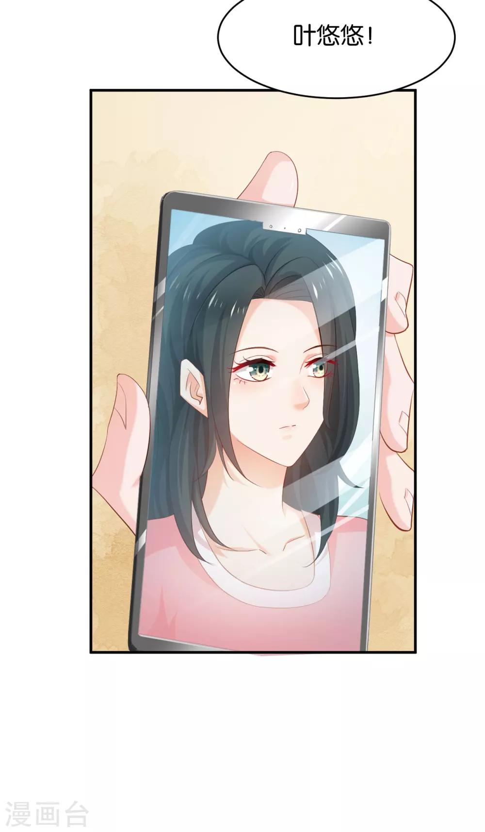 🍹婚爱恋曲 第74话 第13页