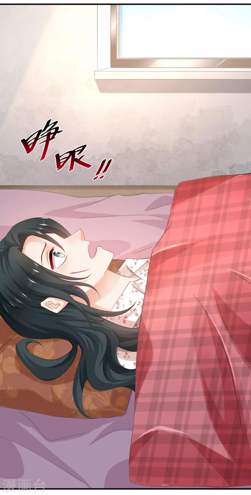 🍹婚爱恋曲 第74话 第17页