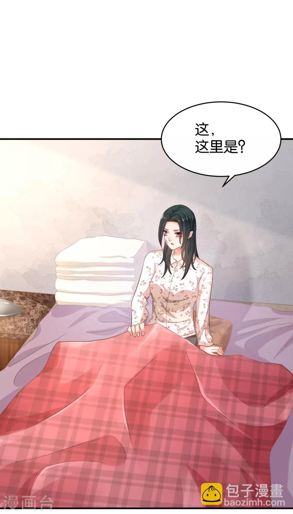 🍹婚爱恋曲 第74话 第18页