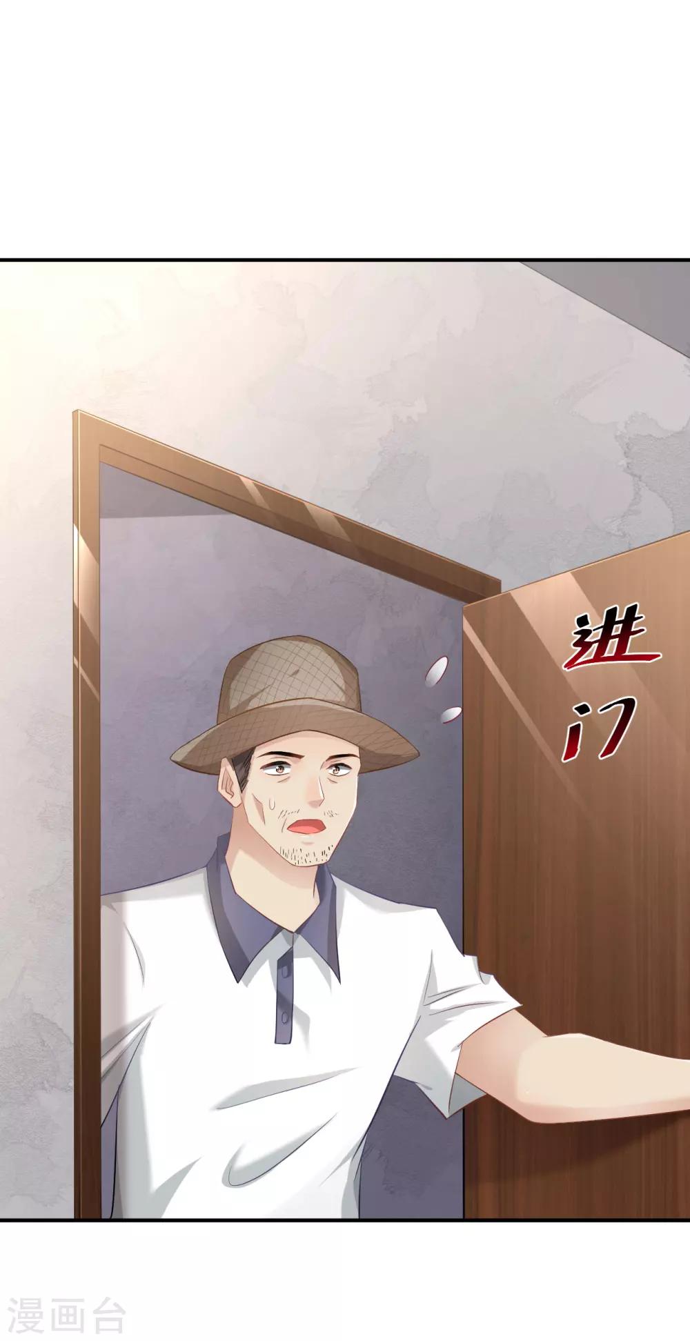 🍹婚爱恋曲 第74话 第19页