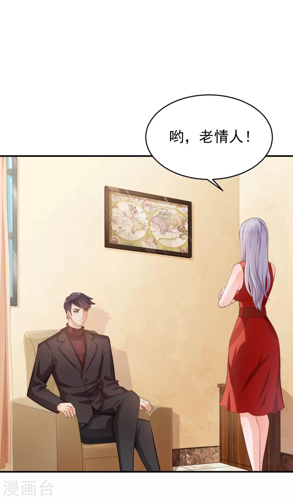 🍹婚爱恋曲 第74话 第2页