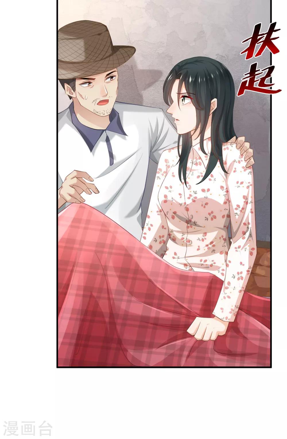 🍹婚爱恋曲 第74话 第21页