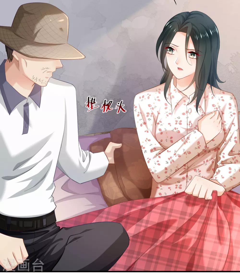 🍹婚爱恋曲 第74话 第23页