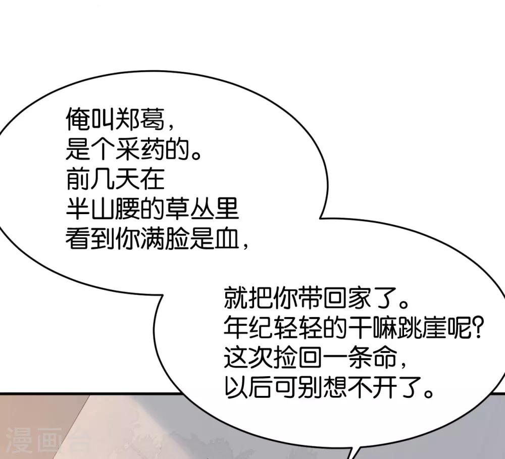 🍹婚爱恋曲 第74话 第24页