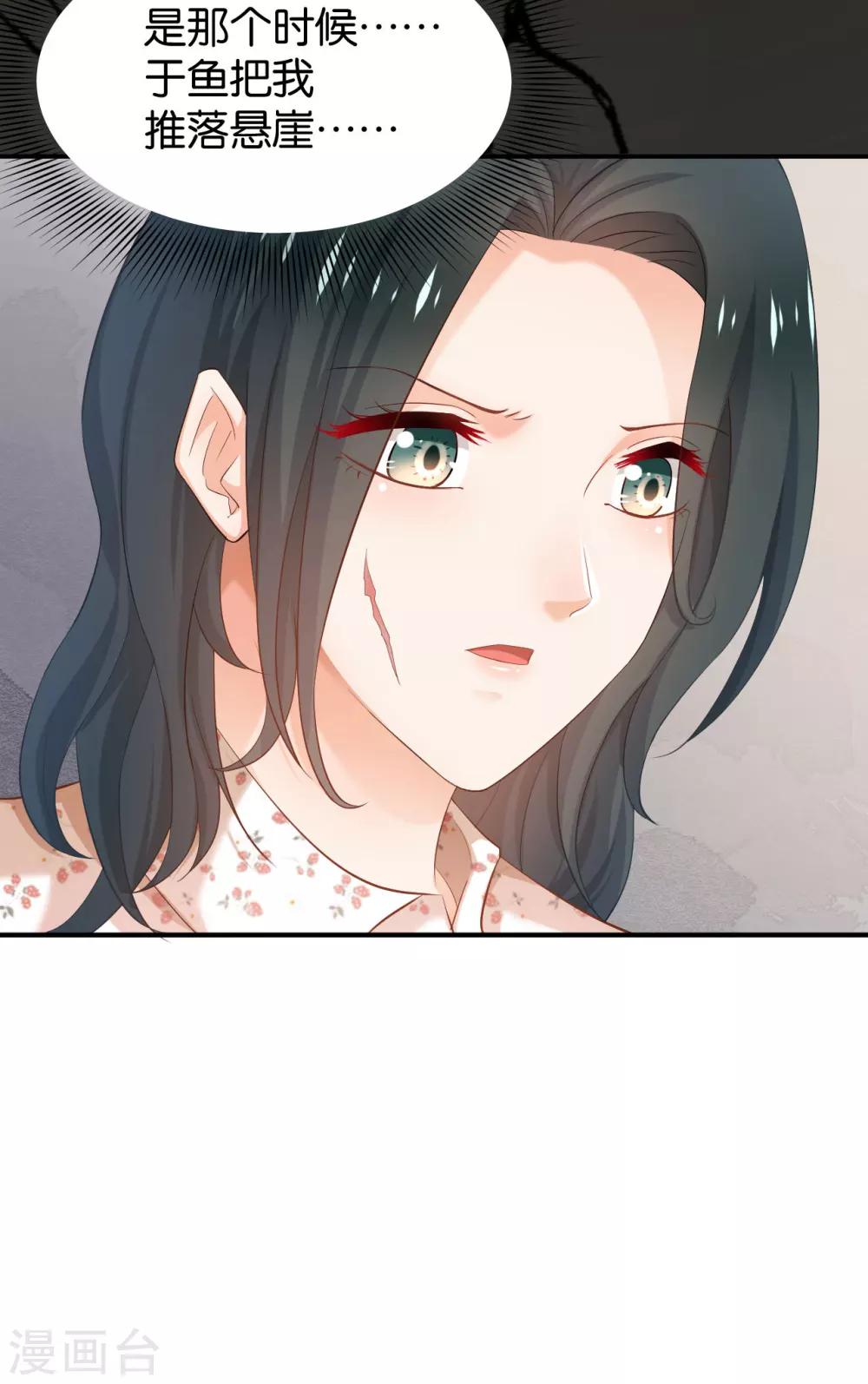 🍹婚爱恋曲 第74话 第28页