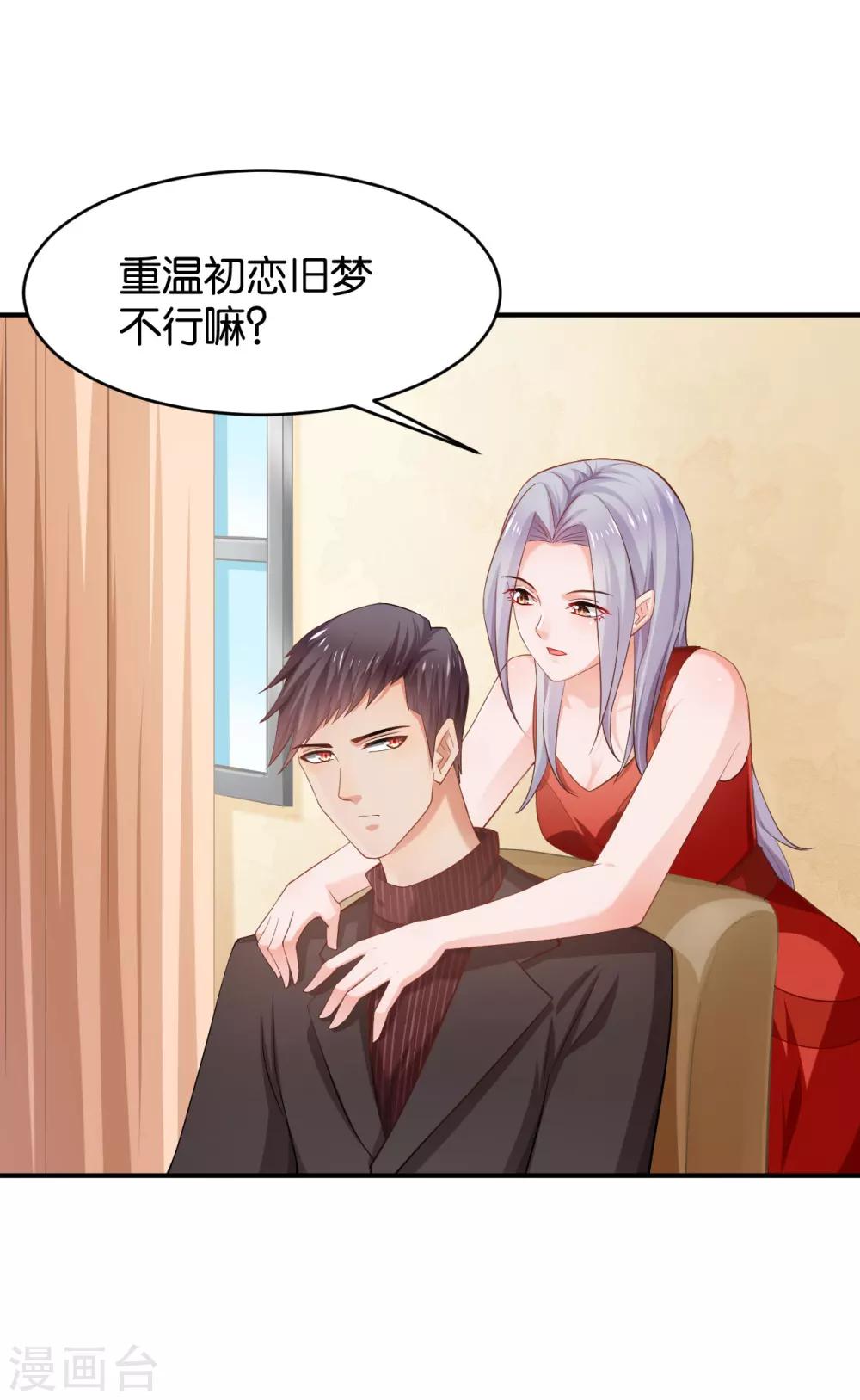🍹婚爱恋曲 第74话 第4页