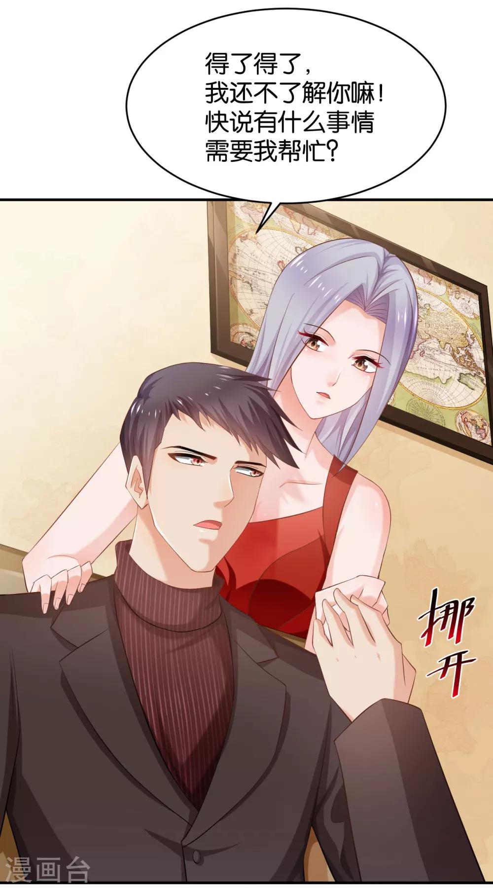 🍹婚爱恋曲 第74话 第5页