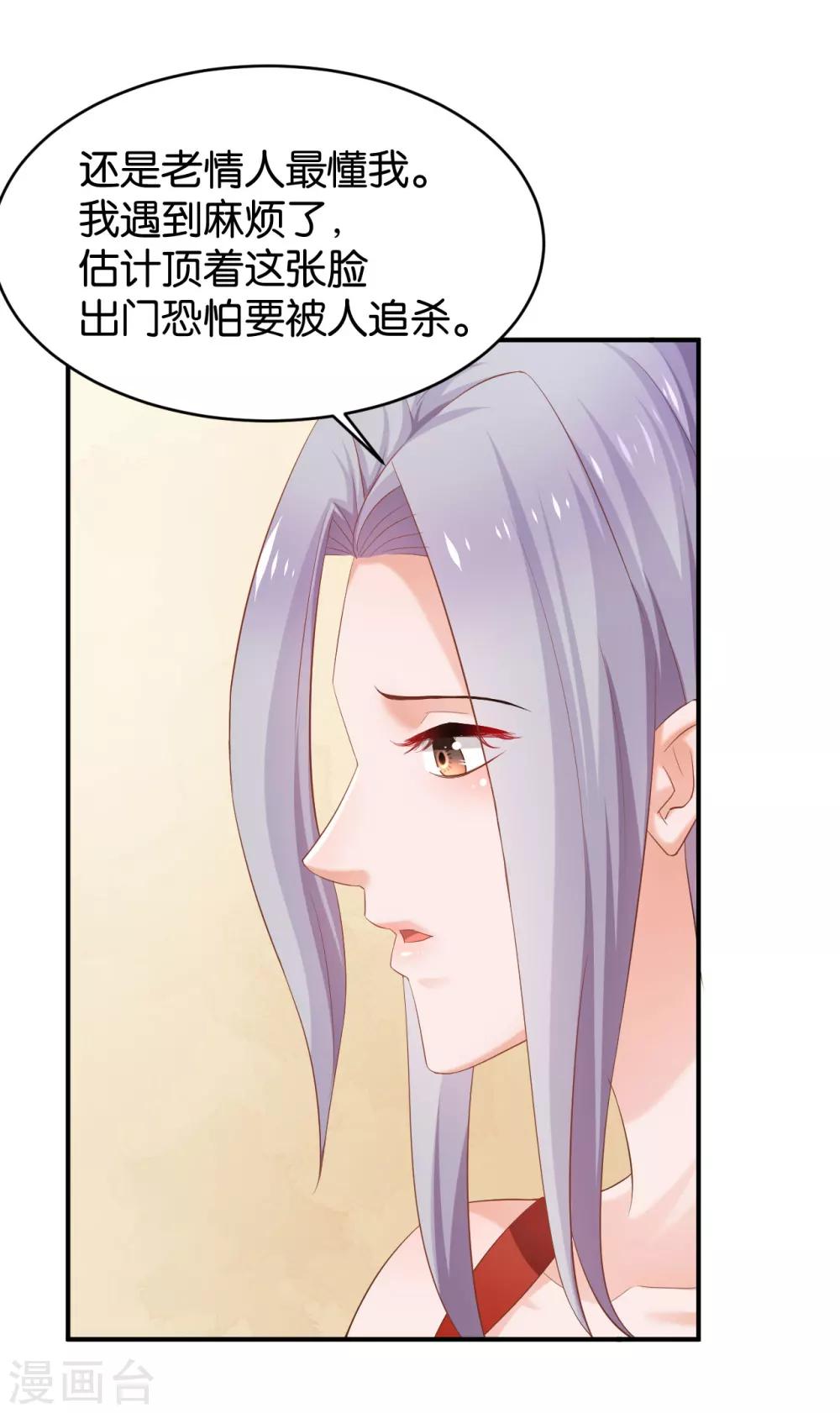🍹婚爱恋曲 第74话 第6页