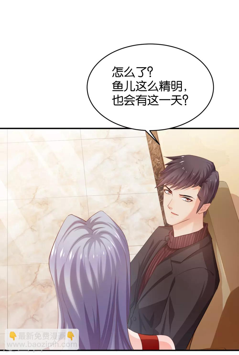 🍹婚爱恋曲 第74话 第7页