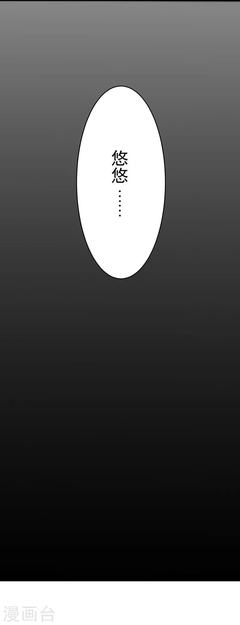 🍹婚爱恋曲 第76话 第13页