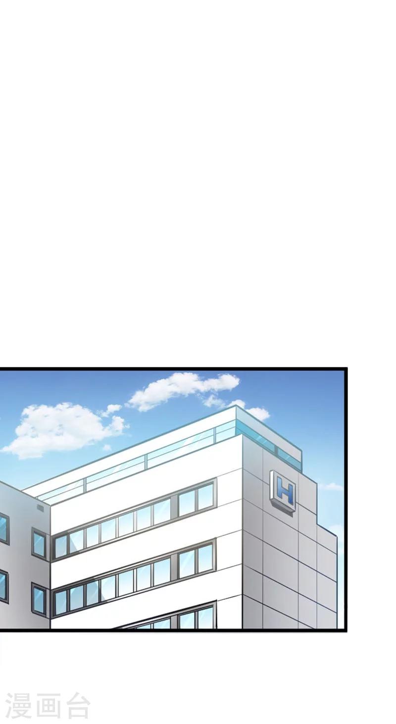 🍹婚爱恋曲 第76话 第14页