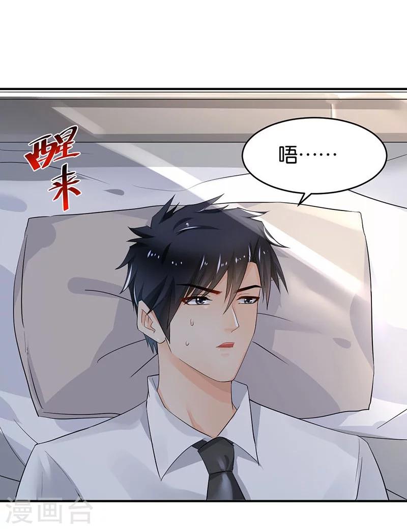 🍹婚爱恋曲 第76话 第15页