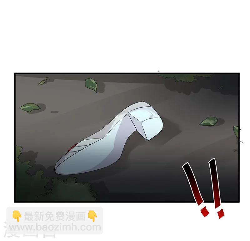 🍹婚爱恋曲 第76话 第7页