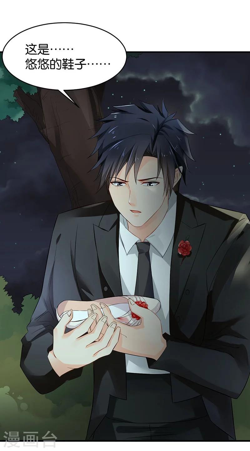 🍹婚爱恋曲 第76话 第8页