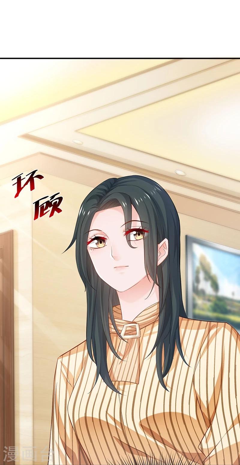 🍹婚爱恋曲 第78话 第10页