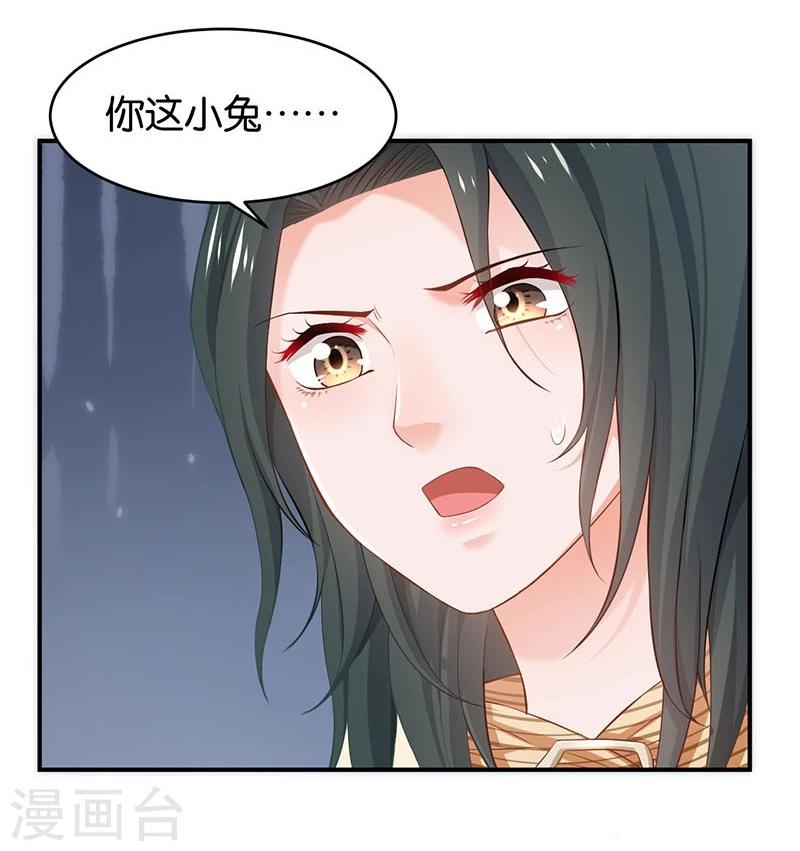 🍹婚爱恋曲 第78话 第15页