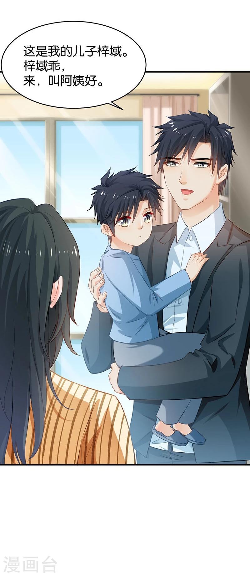 🍹婚爱恋曲 第78话 第18页
