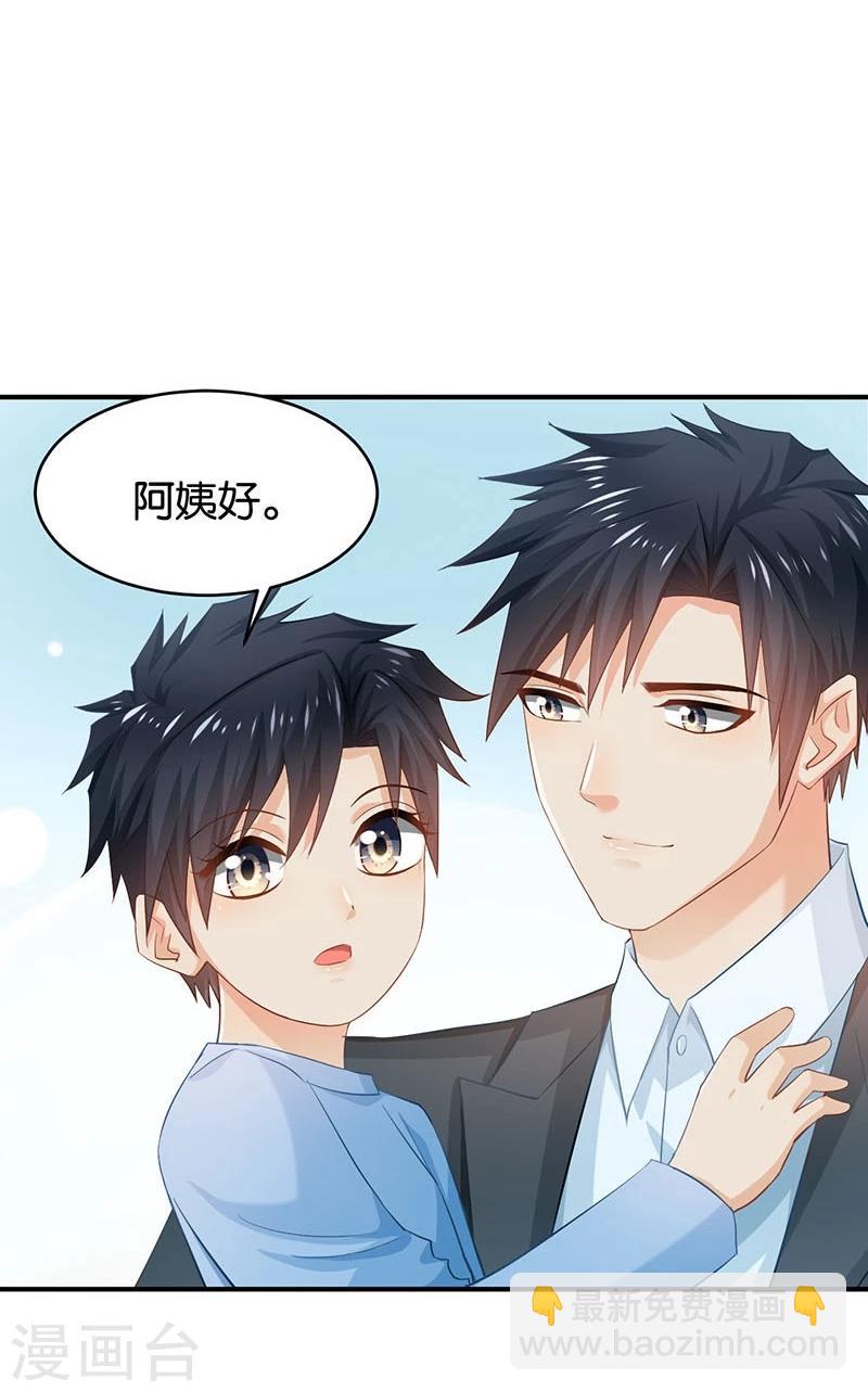 🍹婚爱恋曲 第78话 第19页