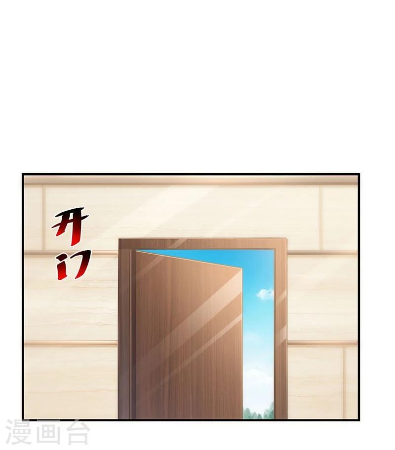 🍹婚爱恋曲 第78话 第2页