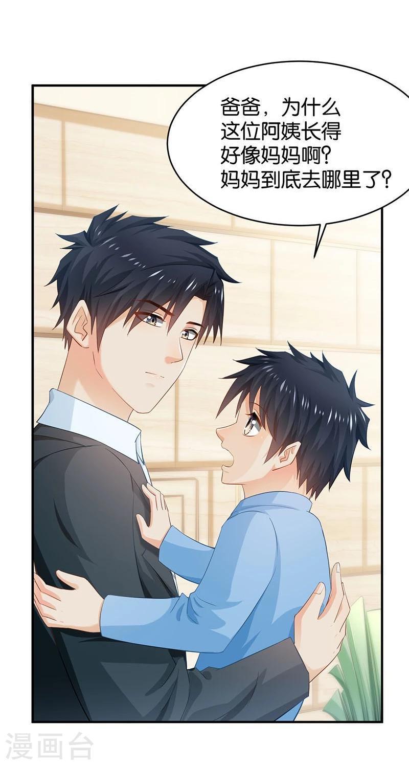 🍹婚爱恋曲 第78话 第21页