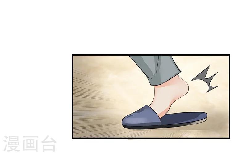 🍹婚爱恋曲 第80话 第11页