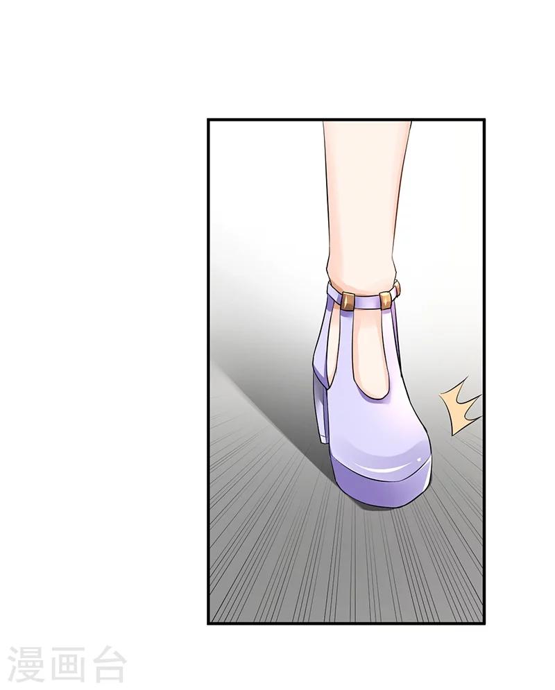🍹婚爱恋曲 第80话 第20页