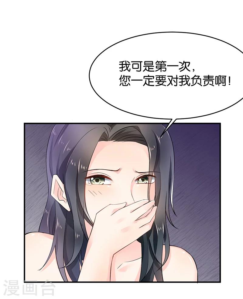 🍹婚爱恋曲 第80话 第5页