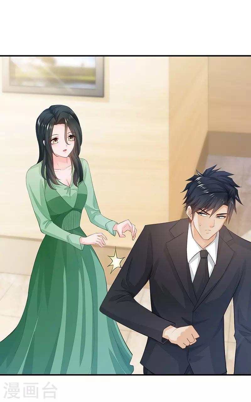 🍹婚爱恋曲 第82话 第17页