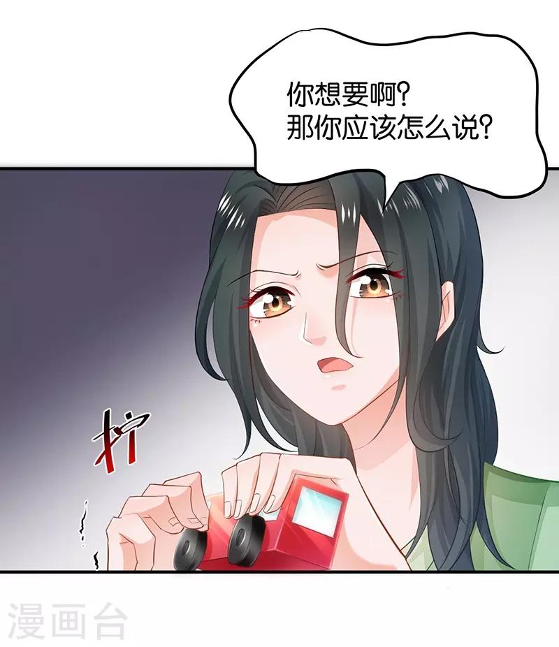 🍹婚爱恋曲 第82话 第34页