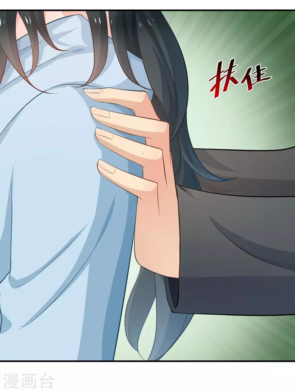 🍹婚爱恋曲 第84话 第11页