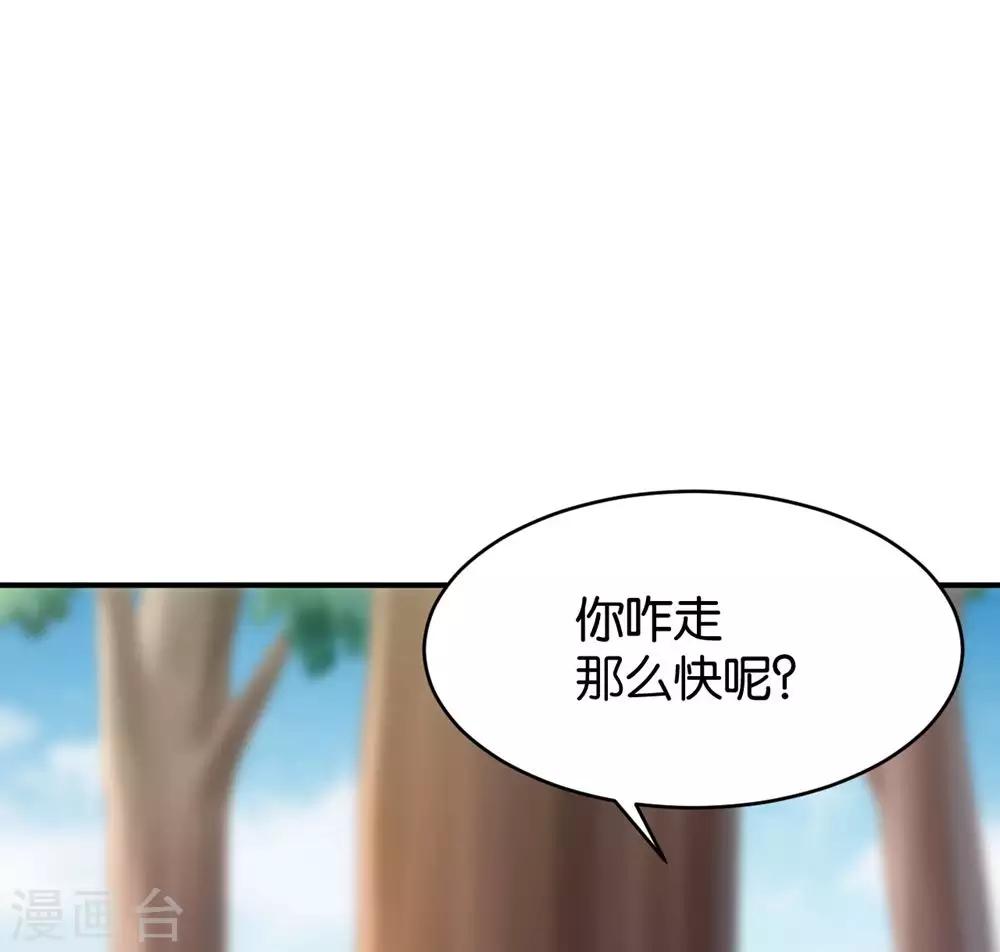 🍹婚爱恋曲 第84话 第12页
