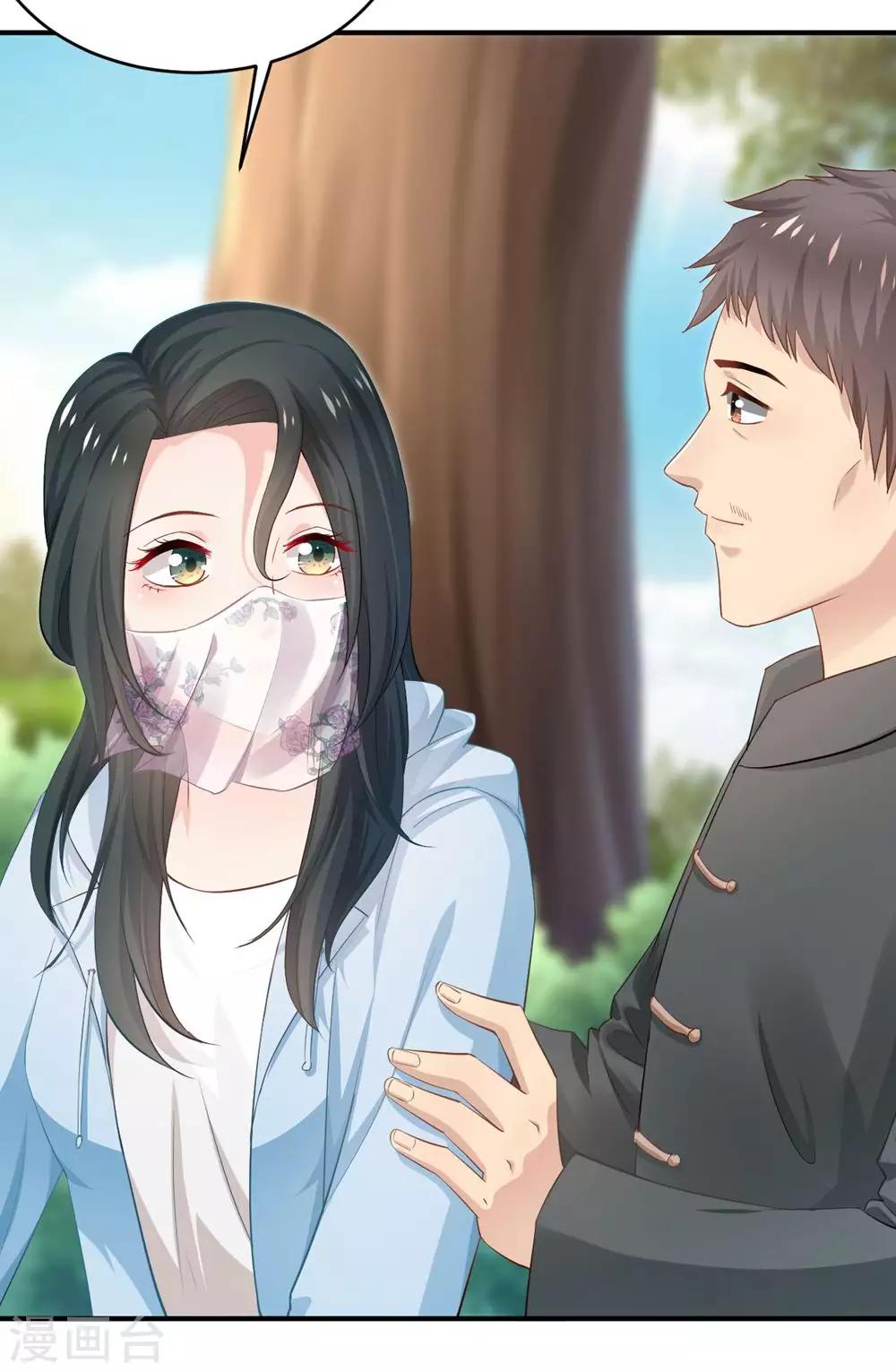 🍹婚爱恋曲 第84话 第16页