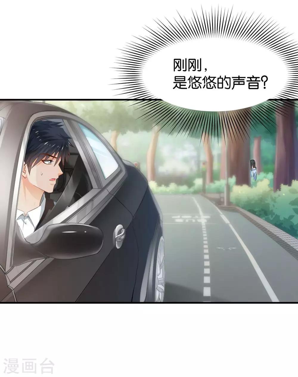 🍹婚爱恋曲 第84话 第2页