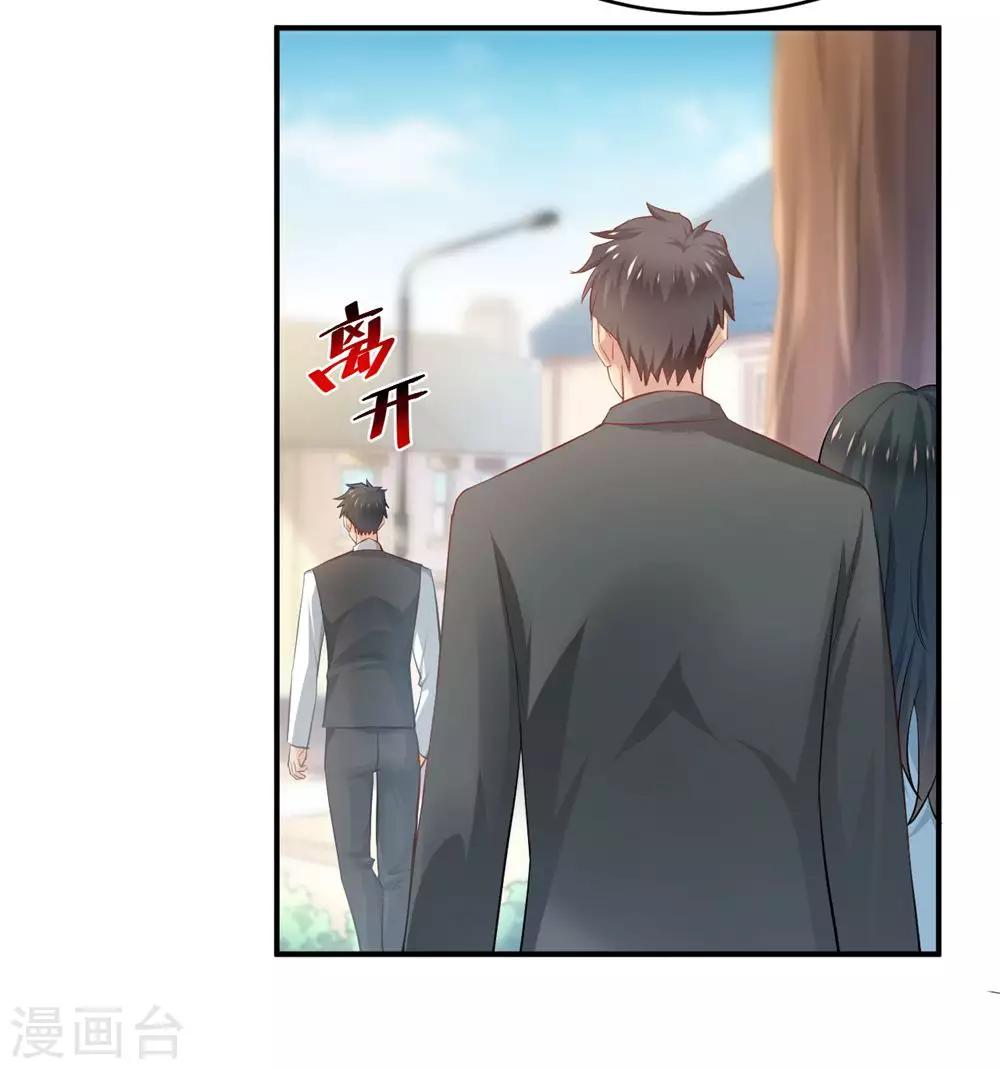🍹婚爱恋曲 第84话 第24页